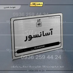 نشانگر مولتی لیزری آسانسور - Image 18